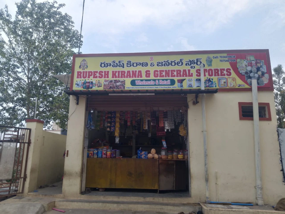 Shop Store Images of Kirana dukaan