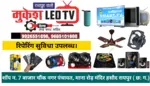 Business logo of Mukesh led tv sales and service center