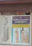 Business logo of Shree jujhar handicrafts