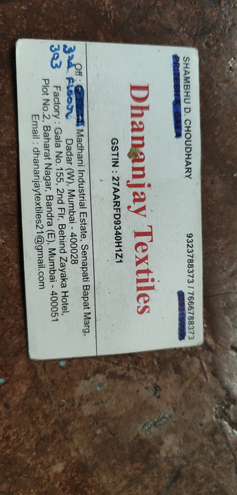 Visiting card store images of Dhananjay textiles