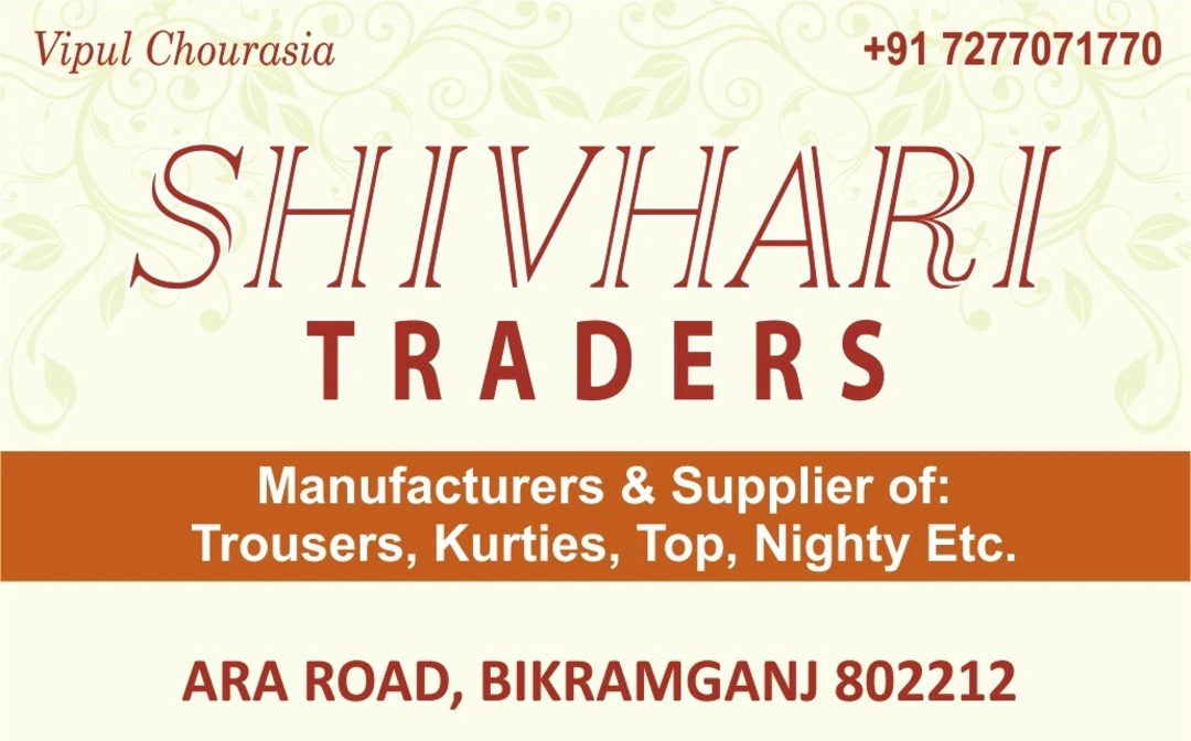 Visiting card store images of SHIVHARI TRADERS