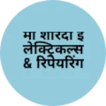 Business logo of मां शारदा इलेक्ट्रिकल्स & रिपेयरिंग