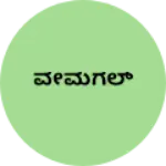 Business logo of ವೇಮಗಲ್