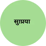 Business logo of सुप्रिया