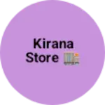 Business logo of Kirana Store 🏬