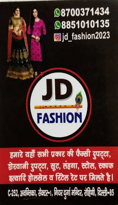 Visiting card store images of JD FASHION