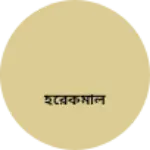 Business logo of হরেকমাল