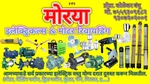 Business logo of Morya Electricals and Moter Riwinding