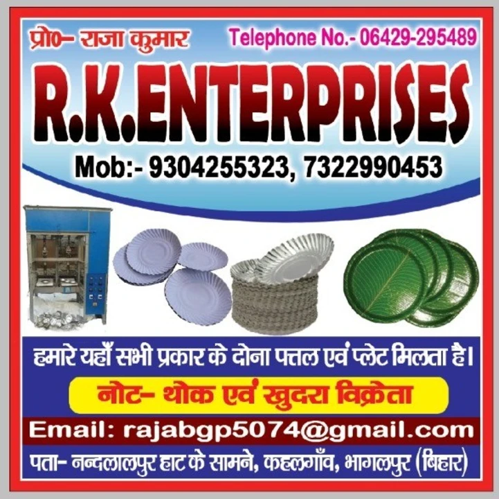 Visiting card store images of R.K Online House