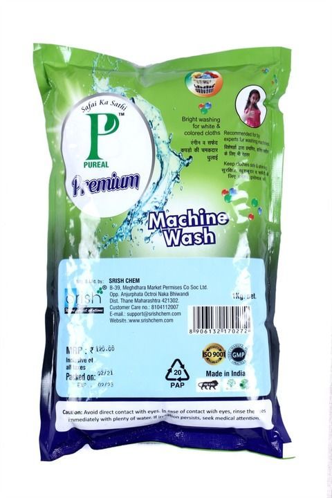Pureal premium detergent powder uploaded by business on 3/9/2021