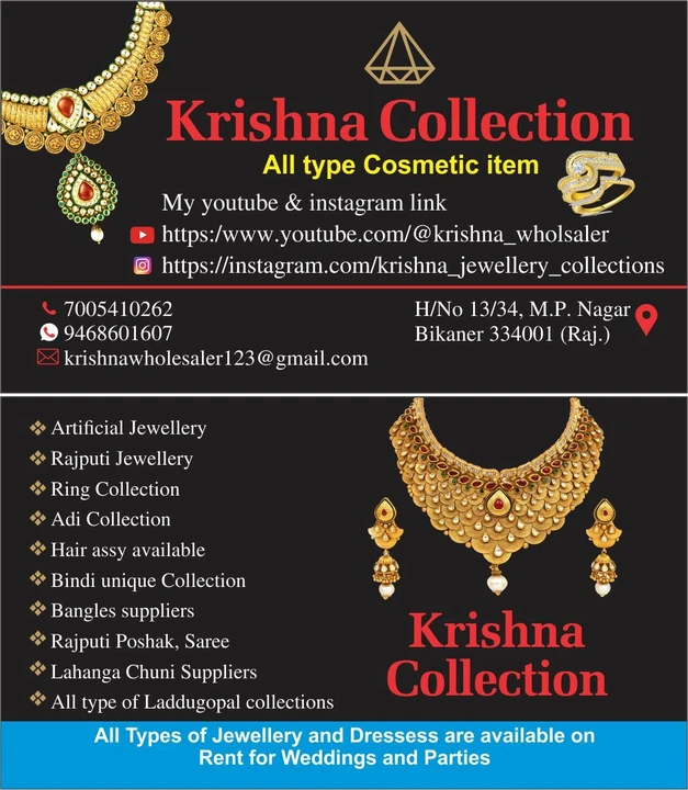 Visiting card store images of Krishna collection