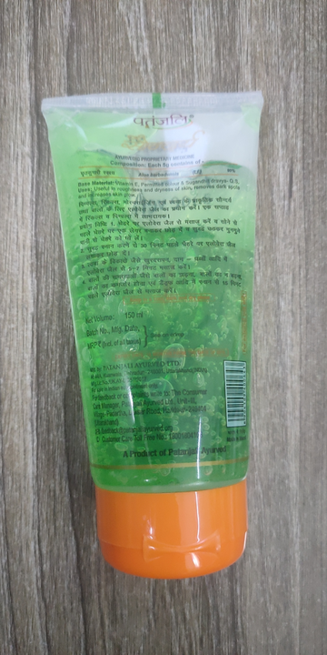 Patanjali Saundarya Aloe Vera Gel 150 ml uploaded by Usha Industries on 5/9/2023