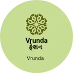Business logo of Vrunda ફેશન