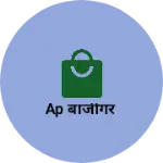 Business logo of AP बाजीगर