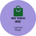 Business logo of जय भवानी आठ