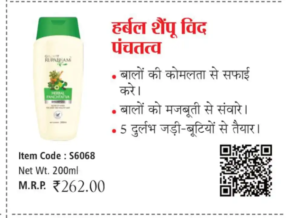 Herbal punchtatv shampoo  uploaded by Pawan enterprises on 5/10/2023