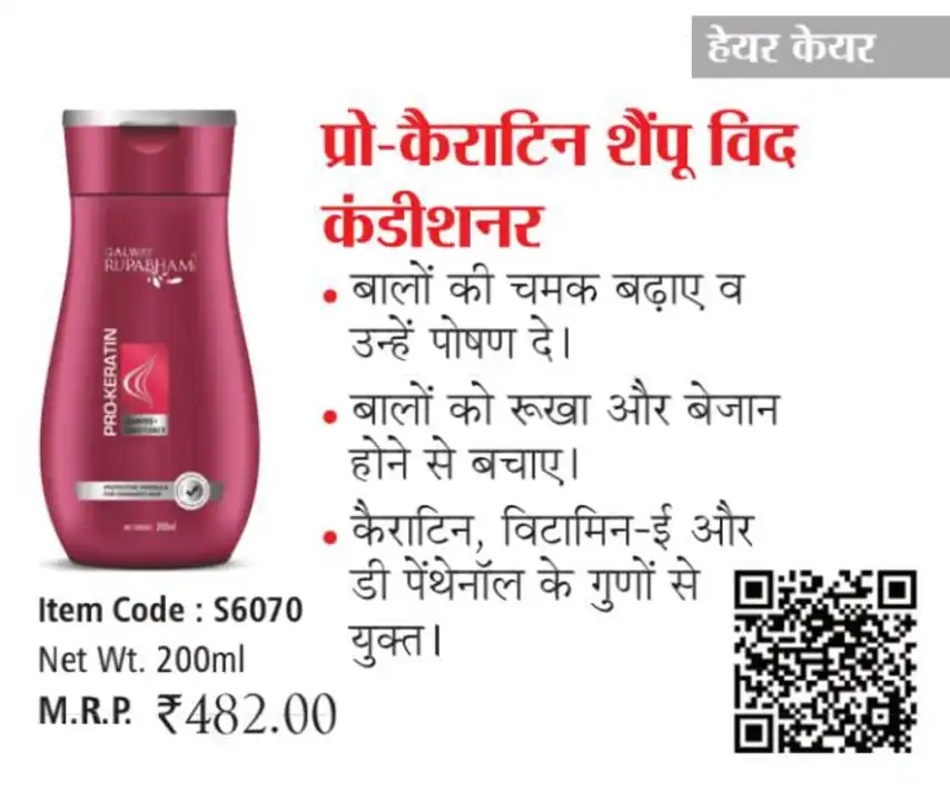 Prokeratin shampoo with conditioner  uploaded by Pawan enterprises on 5/10/2023