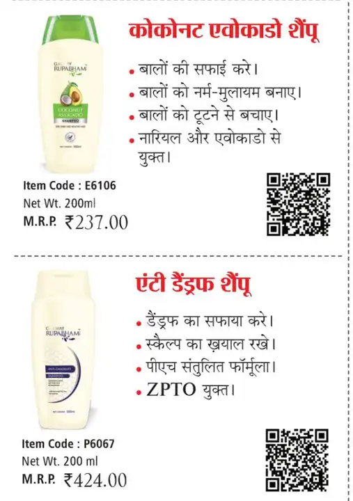 Anti dandruff shampoo  uploaded by Pawan enterprises on 5/10/2023