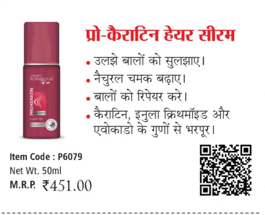 Prokeratin shampoo  uploaded by Pawan enterprises on 5/10/2023
