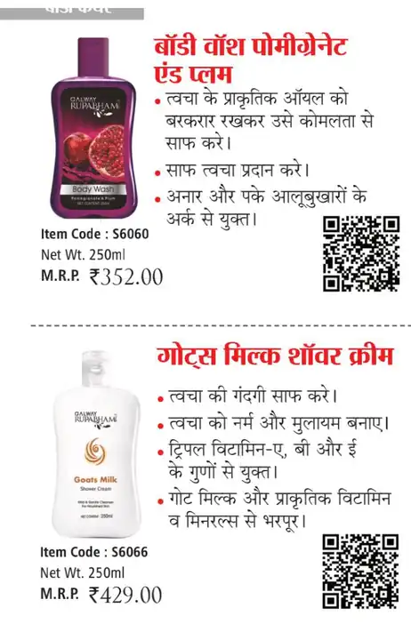 Body wash and lotion  uploaded by Pawan enterprises on 5/10/2023