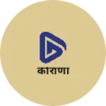 Business logo of कीराणा