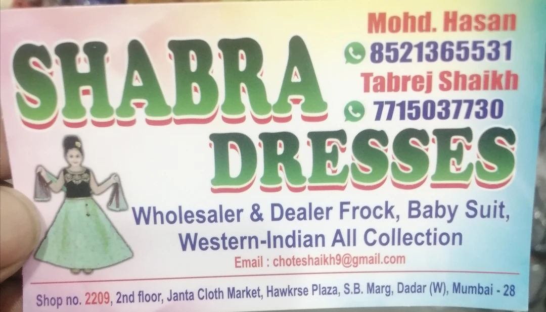 Shop Store Images of Shabra Dresses