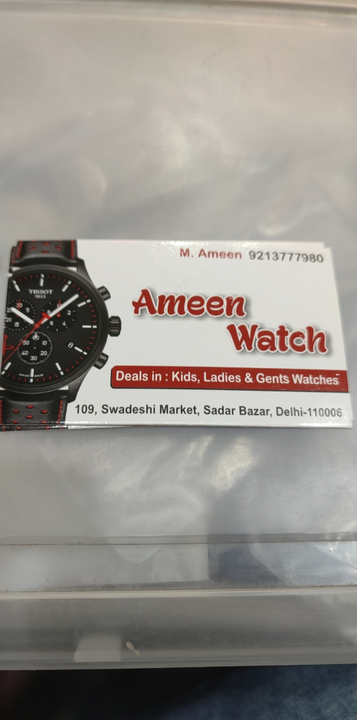 Visiting card store images of Ameen watch