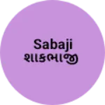 Business logo of Sabaji શાકભાજી