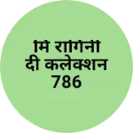 Business logo of मि रागिनी दी कलेक्शन 786