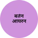 Business logo of बर्तन आयरन
