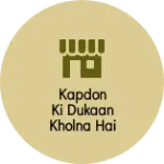 Business logo of Kapdon ki dukaan kholna hai