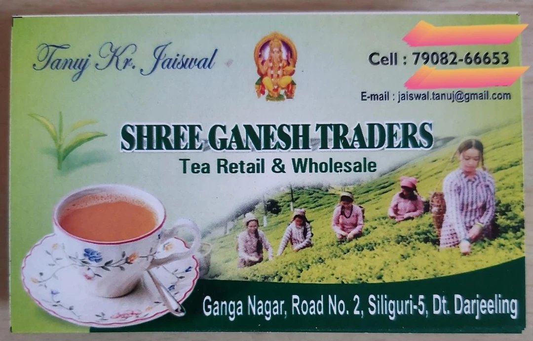 Visiting card store images of Shree Ganesh Traders