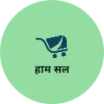 Business logo of होम सेल