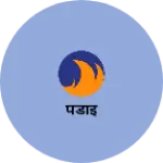 Business logo of पडाइ