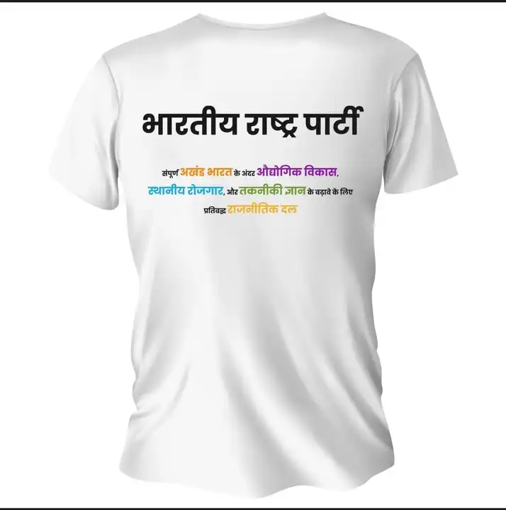 Election tshirt  uploaded by Rahul Enterprises on 5/12/2023