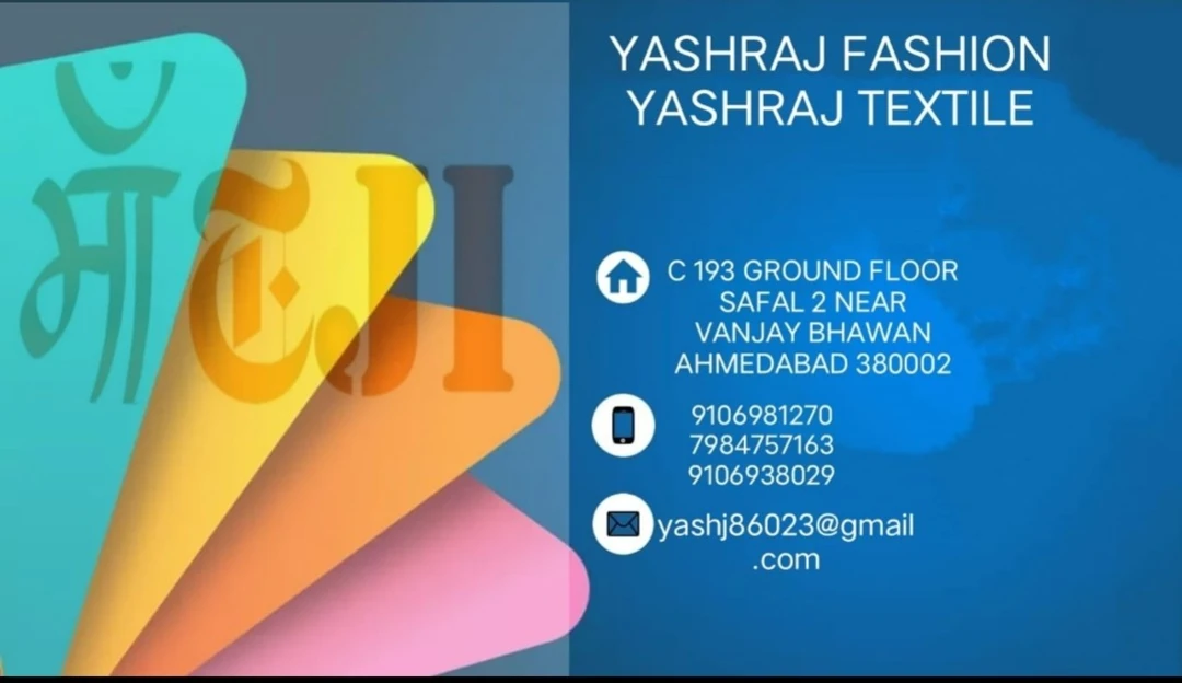 Visiting card store images of YASHRAJ Textiles