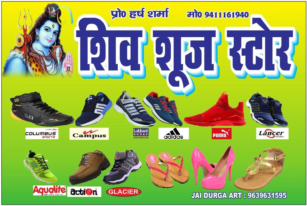 Visiting card store images of Shiv Shoes Store