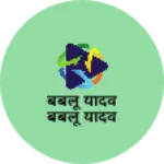 Business logo of बबलू यादव बबलू यादव