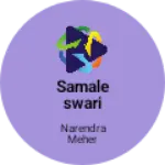 Business logo of Samaleswari fashion