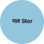 Business logo of गर्ल stor