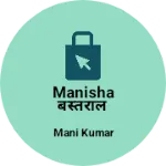 Business logo of Manisha बस्तराल