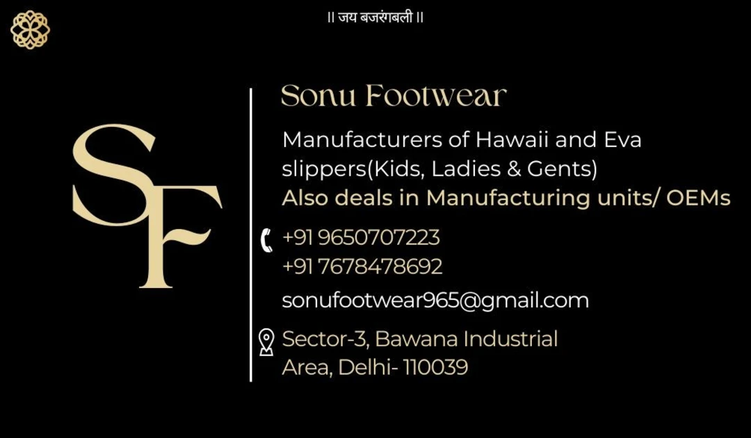 Visiting card store images of Sonu Footwear