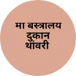 Business logo of Maa kirana and general station