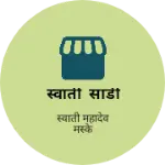 Business logo of स्वाती साडी