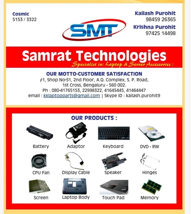 Visiting card store images of Samrat technologies