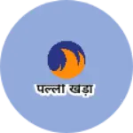 Business logo of पल्ली खेड़ा