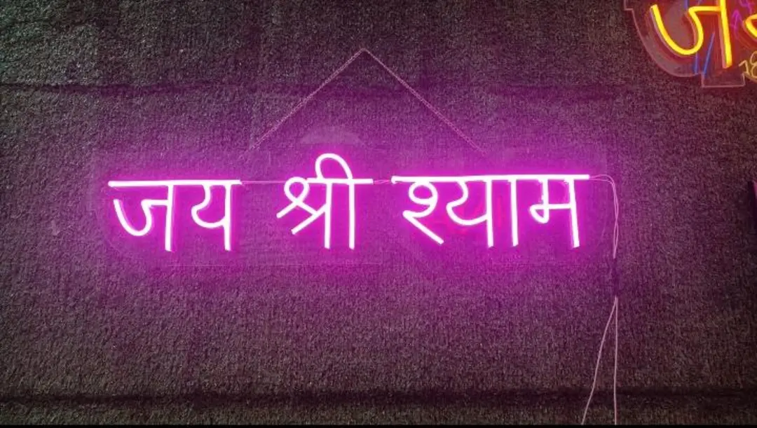 Jai Shree Shyam Neon Sign For occasions or decoration  uploaded by Shyam enterprises on 5/15/2023