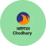 Business logo of जोगिंदर chodhary