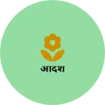 Business logo of आदर्श