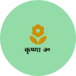 Business logo of कृष्णा ॐ
